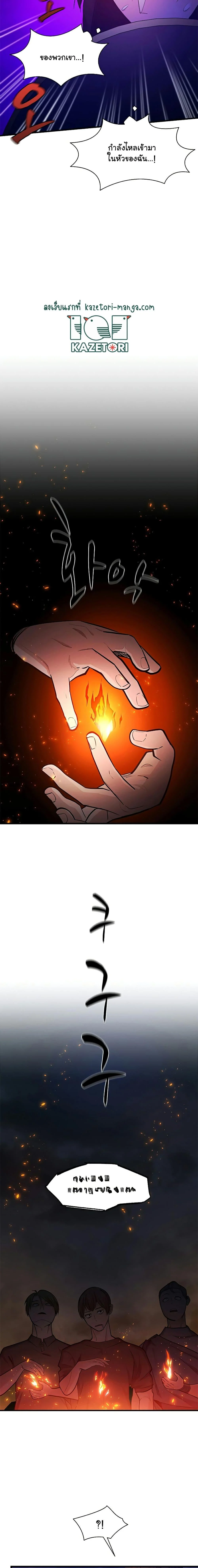 The Tutorial is Too Hard โลกฝึกสอนสุดโหดร้าย ตอนที่ 138 page 3