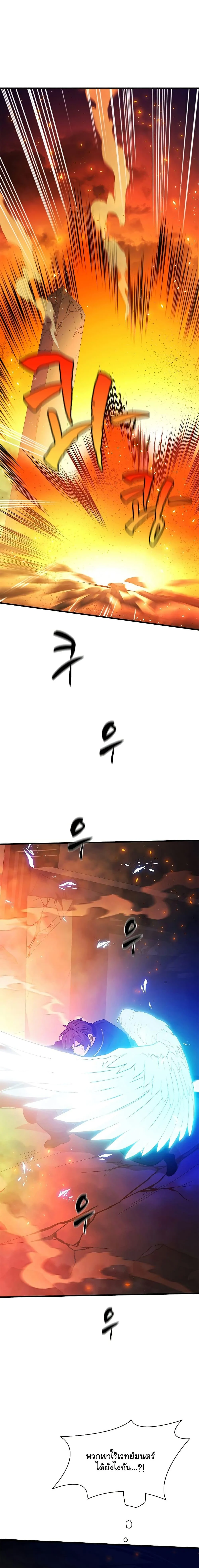 The Tutorial is Too Hard โลกฝึกสอนสุดโหดร้าย ตอนที่ 138 page 5