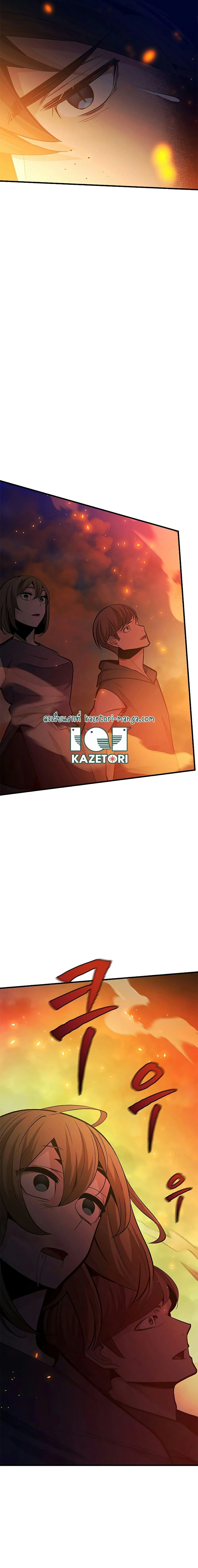 The Tutorial is Too Hard โลกฝึกสอนสุดโหดร้าย ตอนที่ 138 page 6