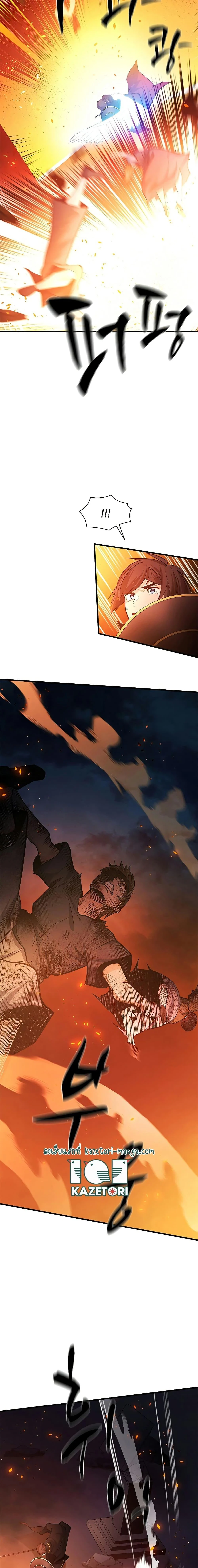 The Tutorial is Too Hard โลกฝึกสอนสุดโหดร้าย ตอนที่ 138 page 9