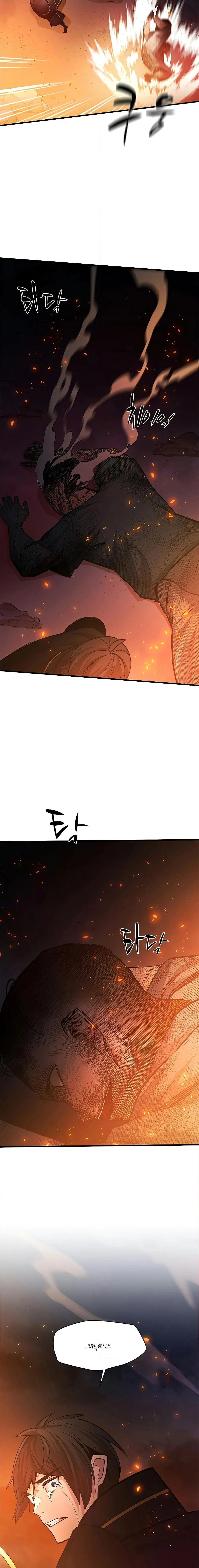 The Tutorial is Too Hard โลกฝึกสอนสุดโหดร้าย ตอนที่ 138 page 10