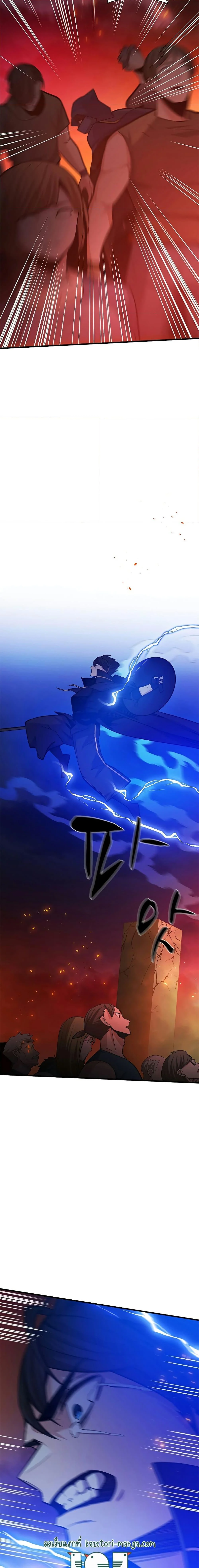 The Tutorial is Too Hard โลกฝึกสอนสุดโหดร้าย ตอนที่ 138 page 14