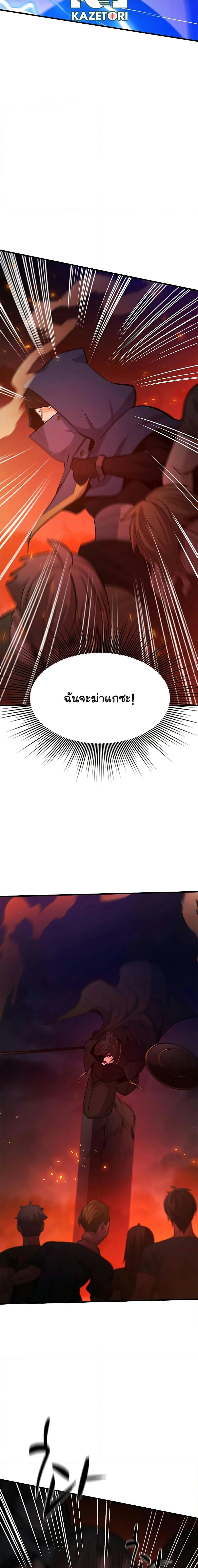 The Tutorial is Too Hard โลกฝึกสอนสุดโหดร้าย ตอนที่ 138 page 15