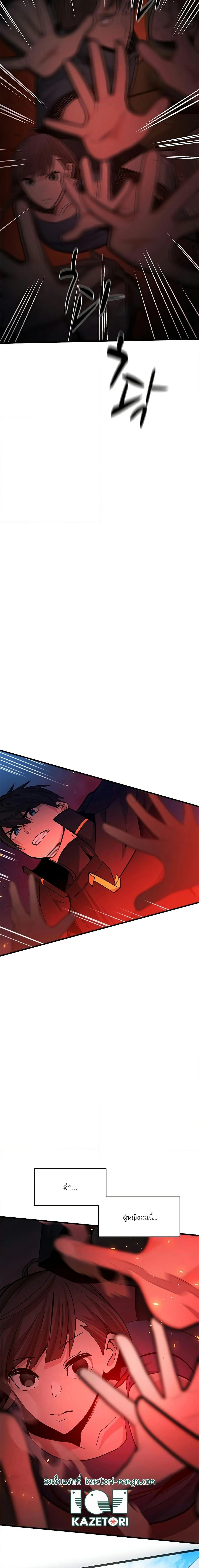 The Tutorial is Too Hard โลกฝึกสอนสุดโหดร้าย ตอนที่ 138 page 16