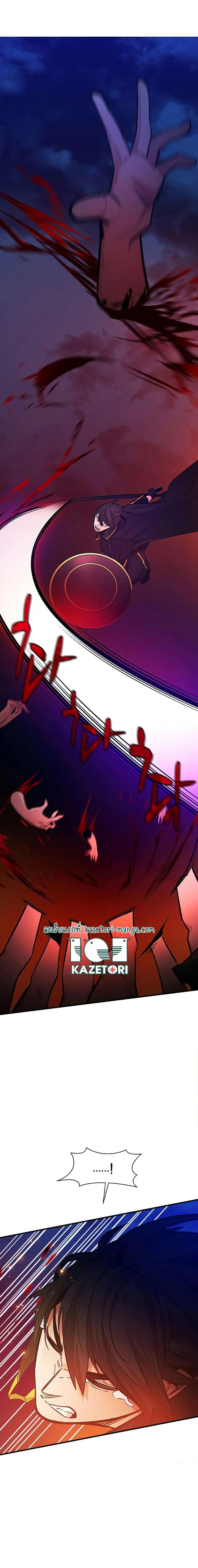 The Tutorial is Too Hard โลกฝึกสอนสุดโหดร้าย ตอนที่ 138 page 18