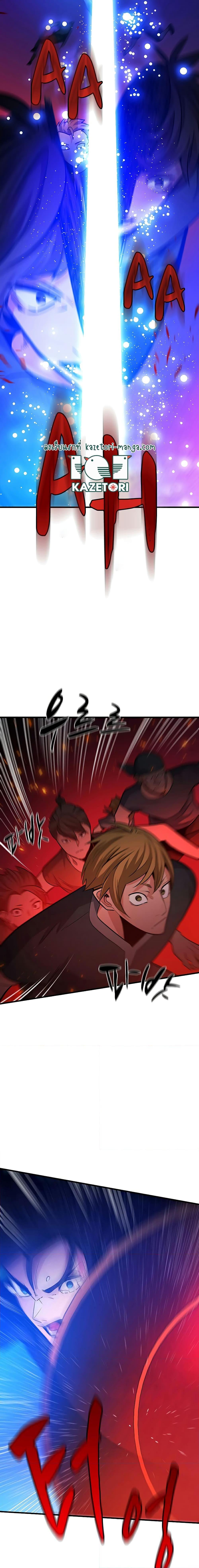 The Tutorial is Too Hard โลกฝึกสอนสุดโหดร้าย ตอนที่ 138 page 20