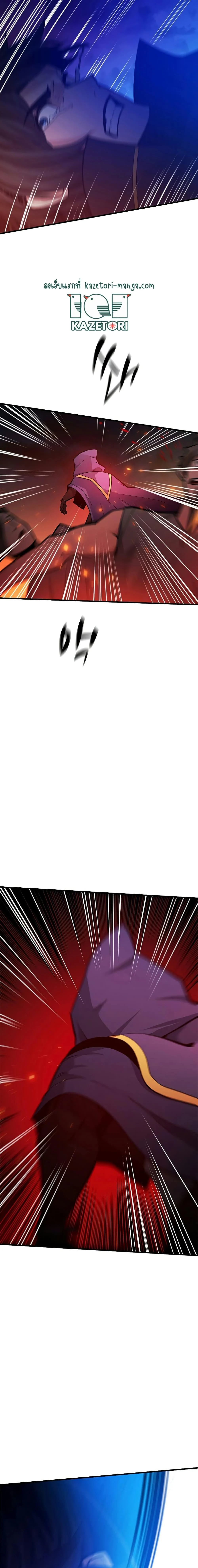 The Tutorial is Too Hard โลกฝึกสอนสุดโหดร้าย ตอนที่ 138 page 22