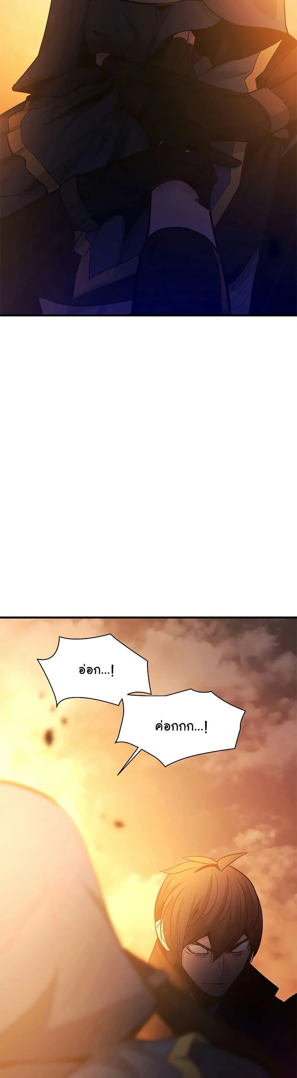 The Tutorial is Too Hard โลกฝึกสอนสุดโหดร้าย ตอนที่ 139 page 1