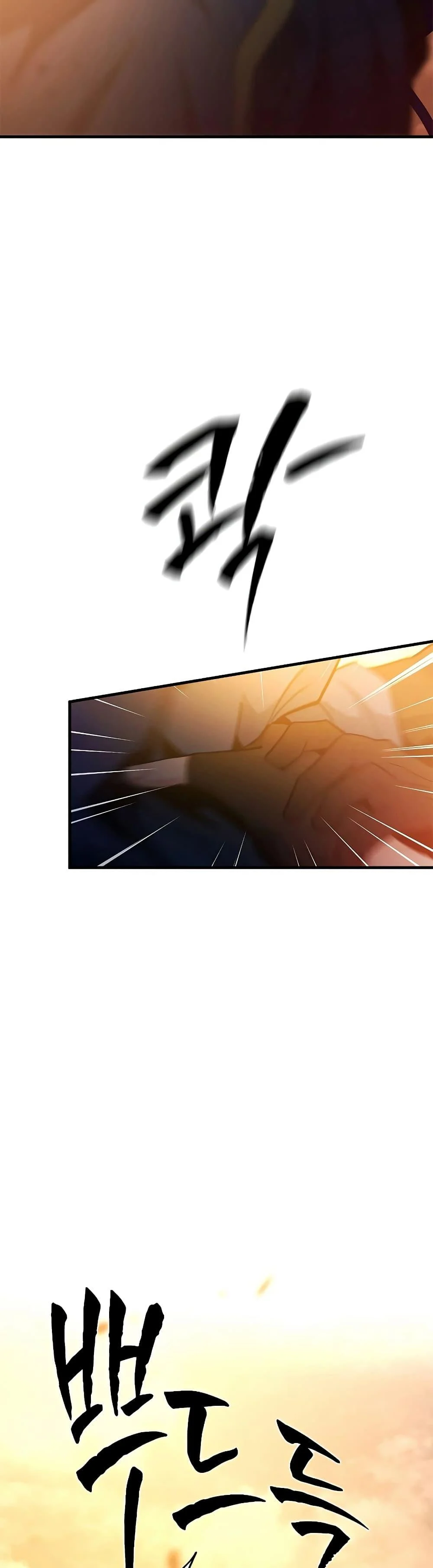 The Tutorial is Too Hard โลกฝึกสอนสุดโหดร้าย ตอนที่ 139 page 2