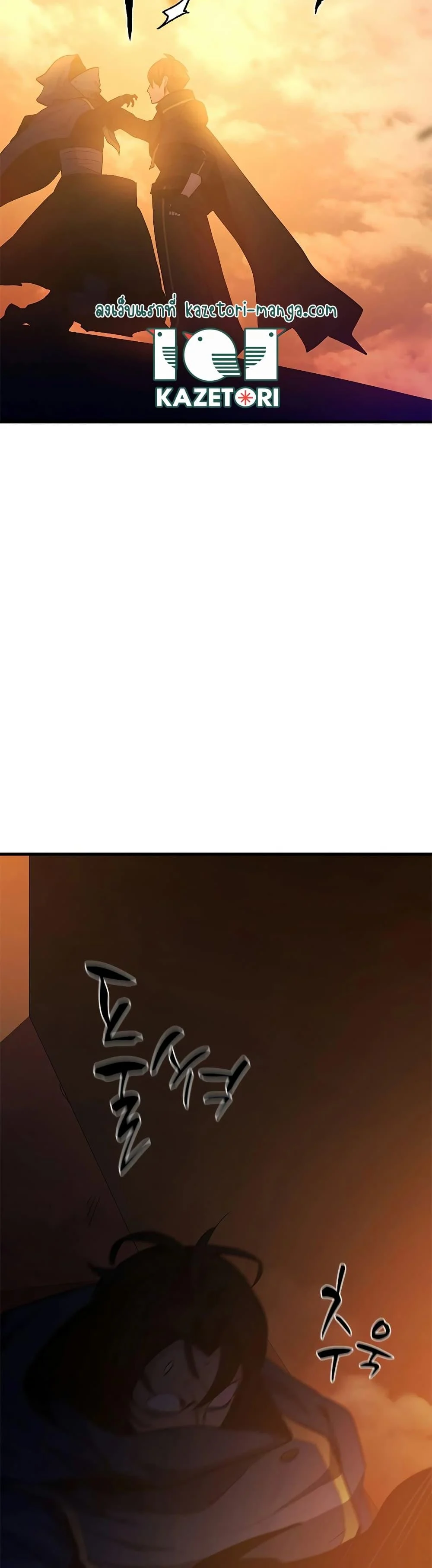 The Tutorial is Too Hard โลกฝึกสอนสุดโหดร้าย ตอนที่ 139 page 3