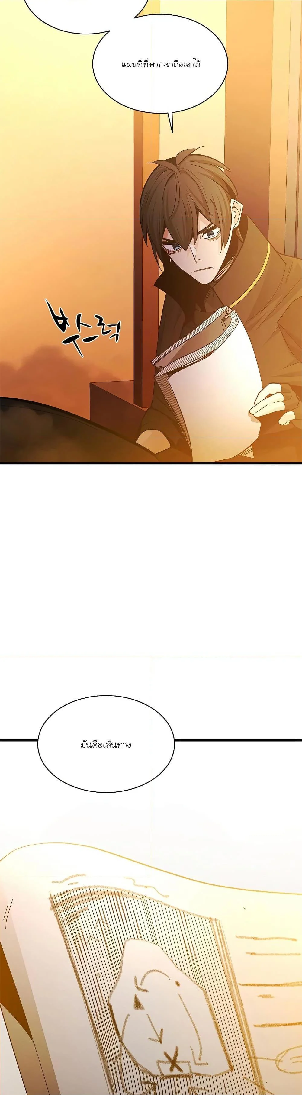 The Tutorial is Too Hard โลกฝึกสอนสุดโหดร้าย ตอนที่ 139 page 8