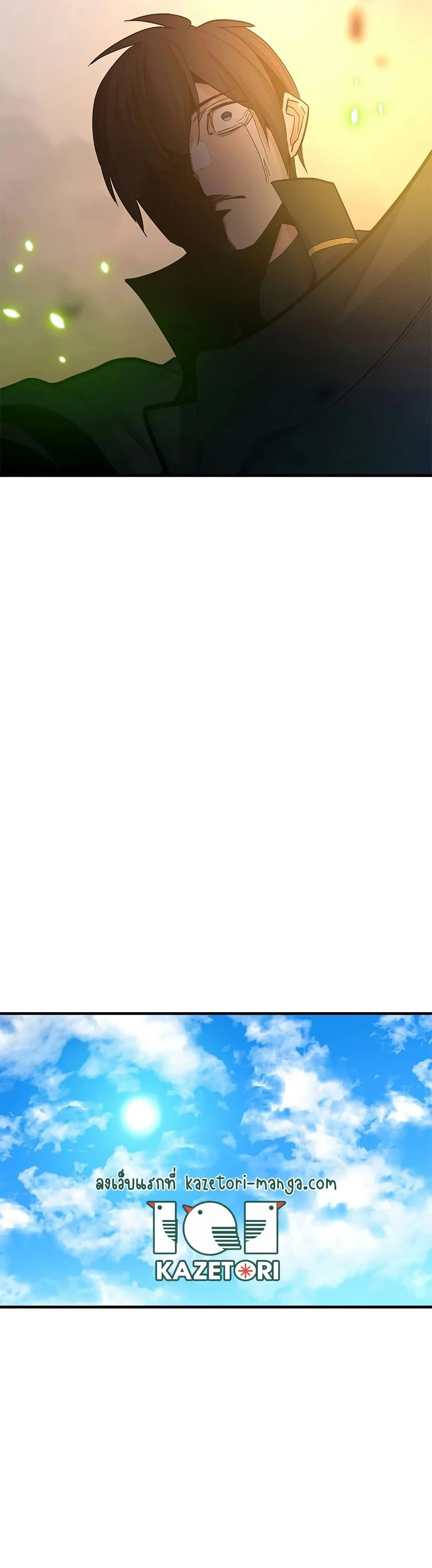 The Tutorial is Too Hard โลกฝึกสอนสุดโหดร้าย ตอนที่ 139 page 17