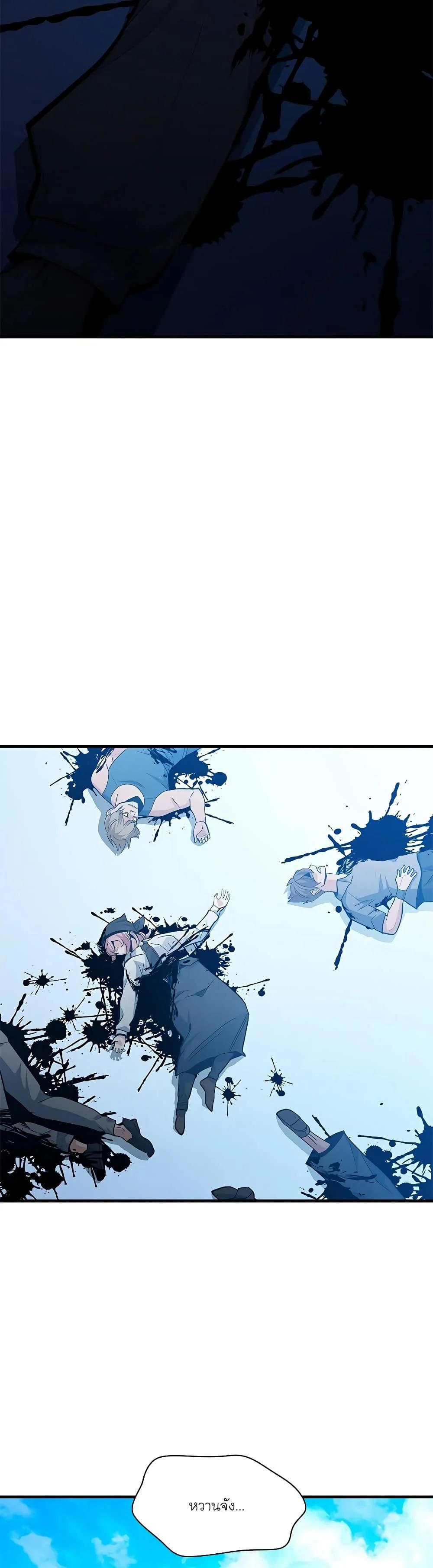 The Tutorial is Too Hard โลกฝึกสอนสุดโหดร้าย ตอนที่ 139 page 23