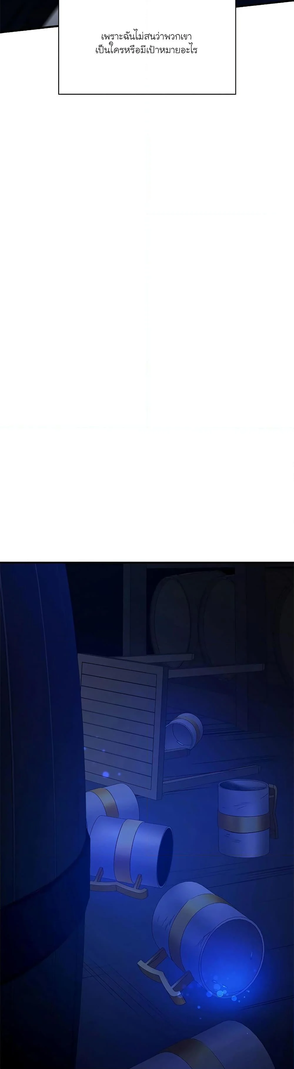 The Tutorial is Too Hard โลกฝึกสอนสุดโหดร้าย ตอนที่ 139 page 27