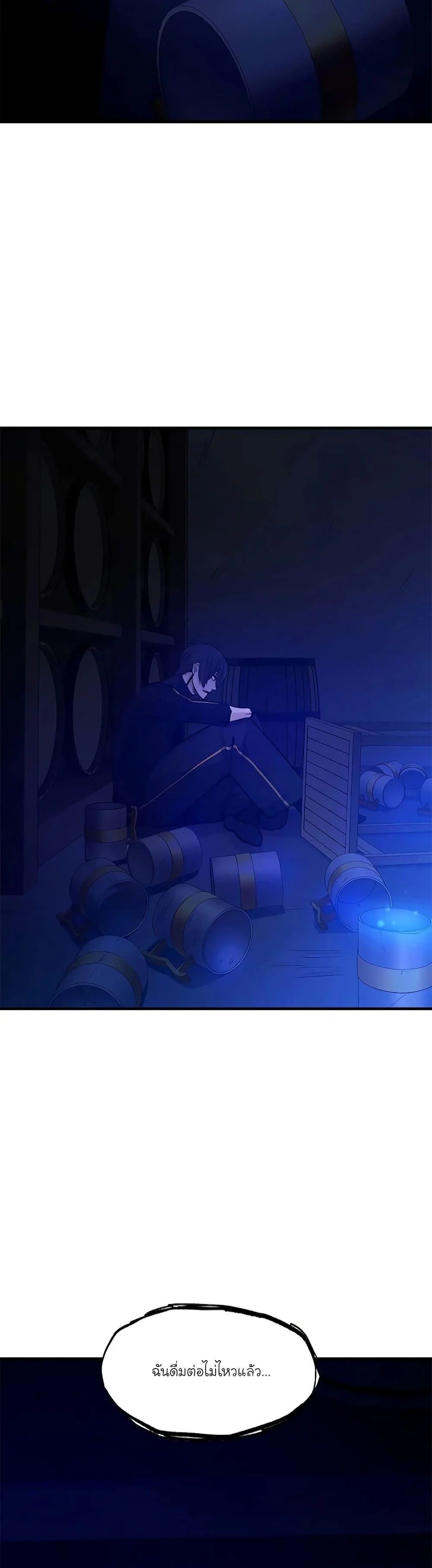 The Tutorial is Too Hard โลกฝึกสอนสุดโหดร้าย ตอนที่ 139 page 28