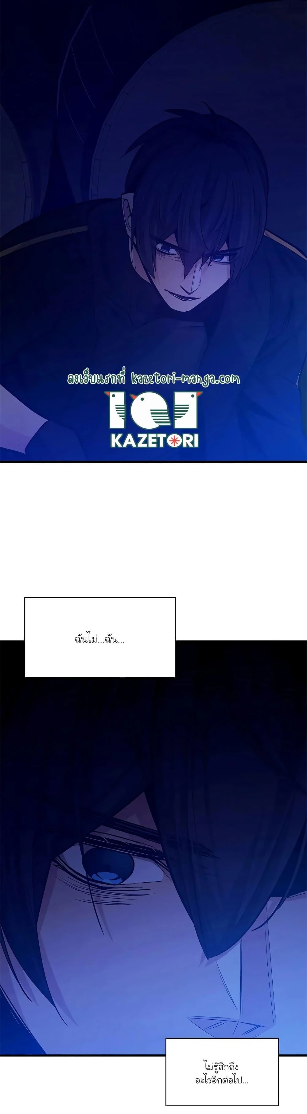 The Tutorial is Too Hard โลกฝึกสอนสุดโหดร้าย ตอนที่ 139 page 29