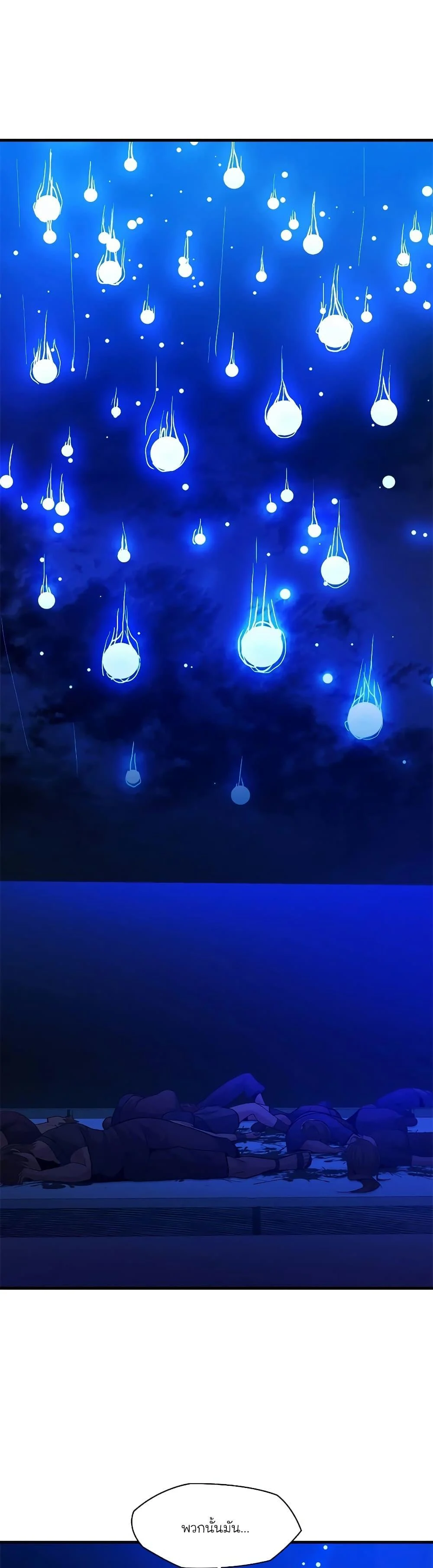 The Tutorial is Too Hard โลกฝึกสอนสุดโหดร้าย ตอนที่ 139 page 33