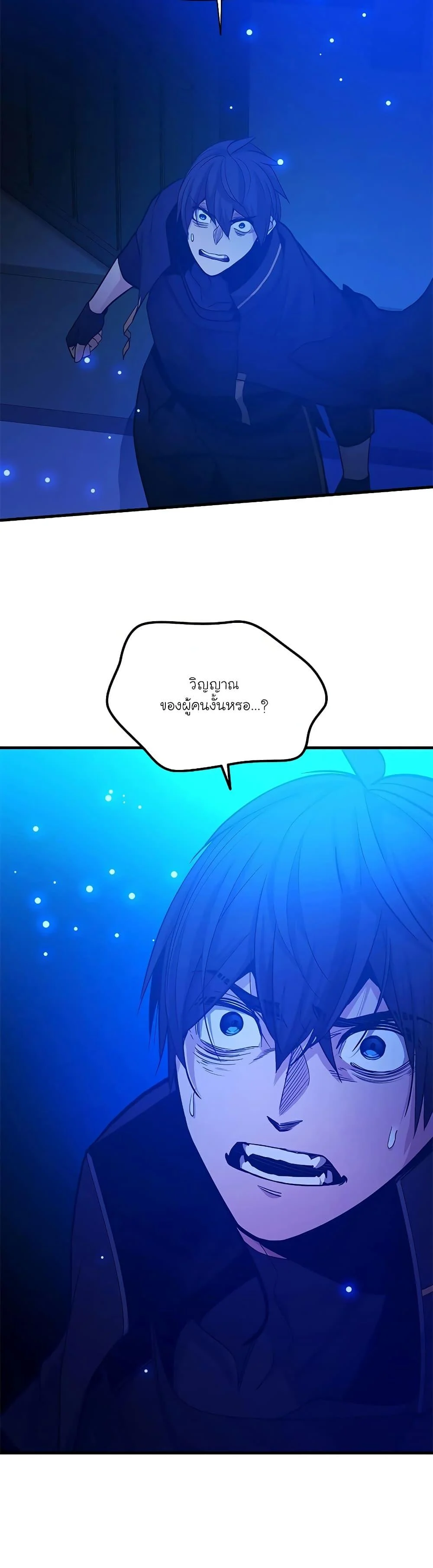 The Tutorial is Too Hard โลกฝึกสอนสุดโหดร้าย ตอนที่ 139 page 34