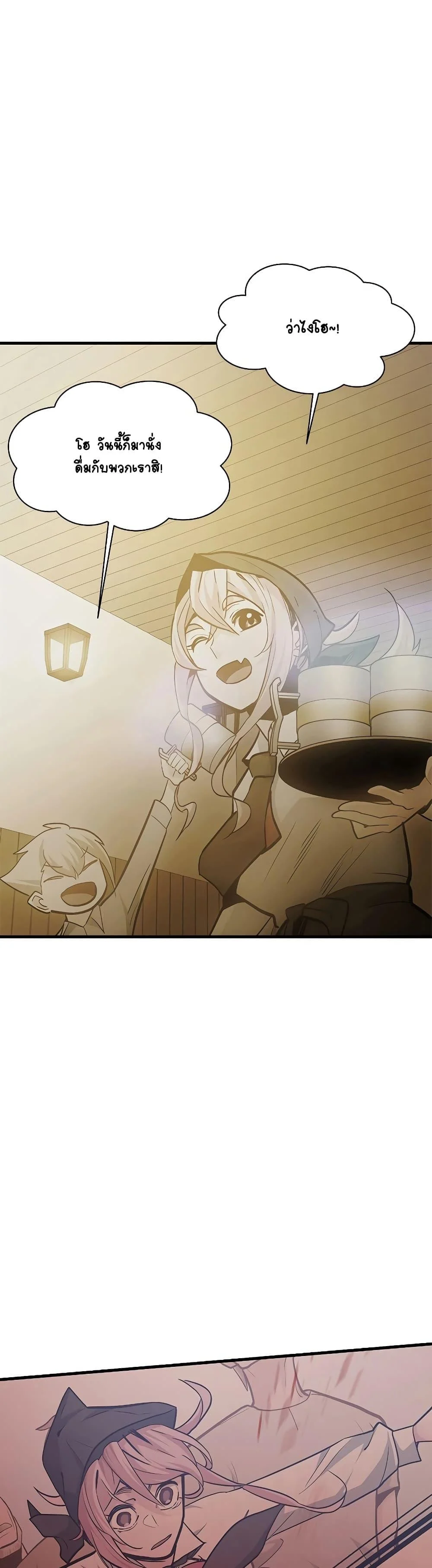 The Tutorial is Too Hard โลกฝึกสอนสุดโหดร้าย ตอนที่ 139 page 35