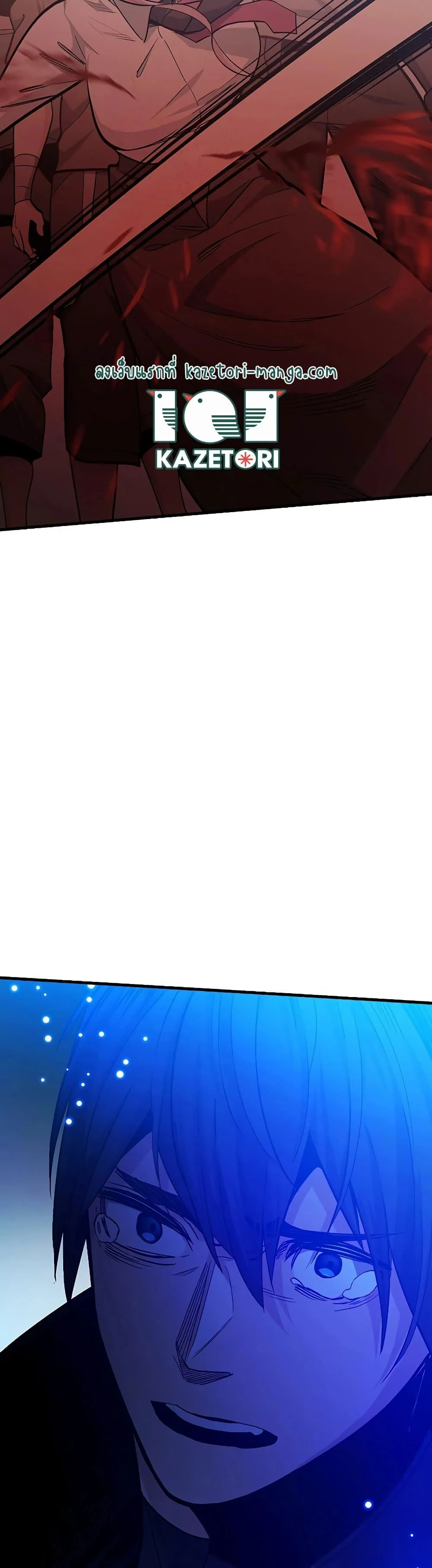 The Tutorial is Too Hard โลกฝึกสอนสุดโหดร้าย ตอนที่ 139 page 36