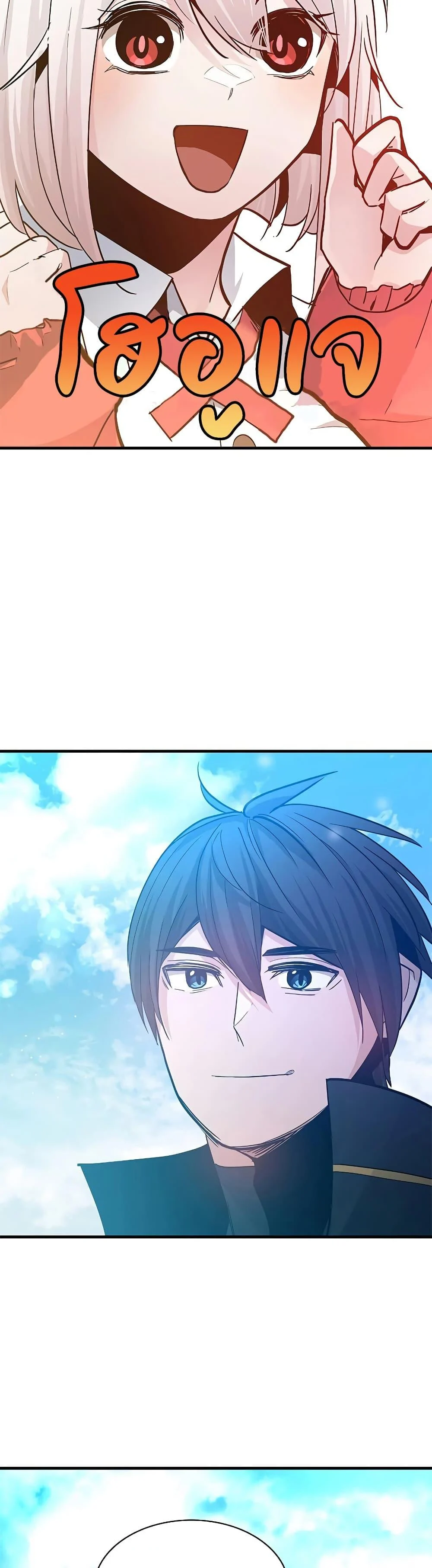 The Tutorial is Too Hard โลกฝึกสอนสุดโหดร้าย ตอนที่ 139 page 48