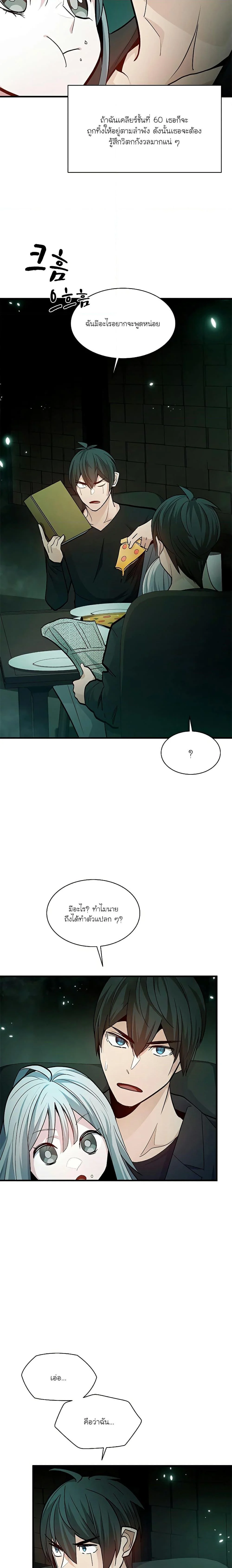 The Tutorial is Too Hard โลกฝึกสอนสุดโหดร้าย ตอนที่ 140 page 16