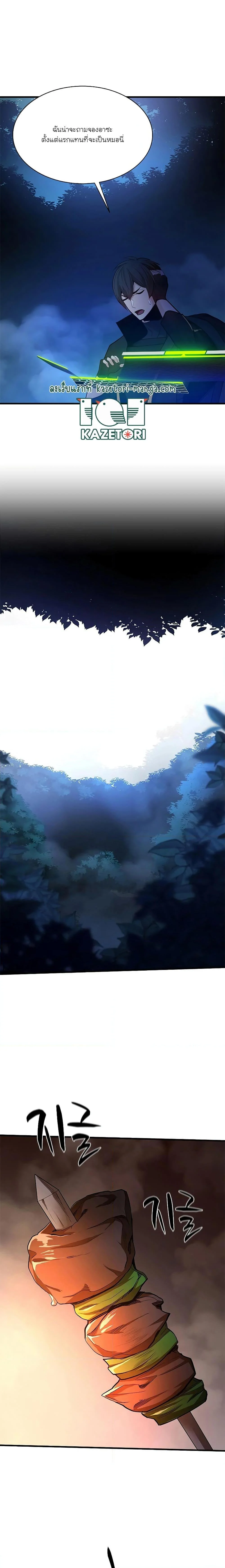 The Tutorial is Too Hard โลกฝึกสอนสุดโหดร้าย ตอนที่ 141 page 3