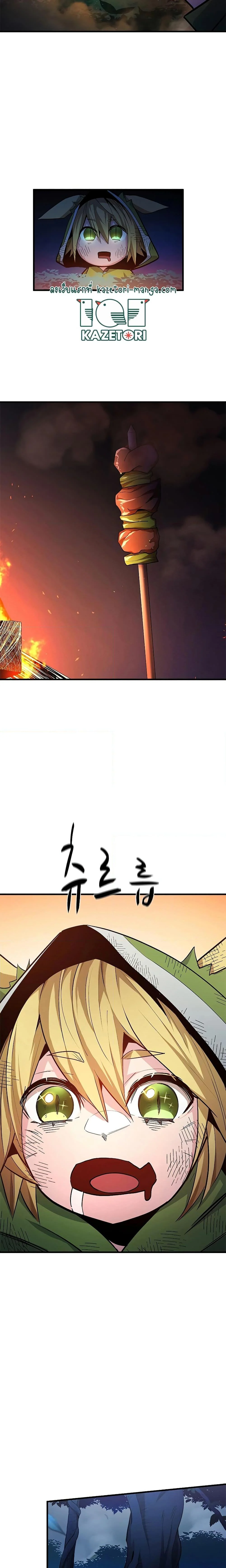 The Tutorial is Too Hard โลกฝึกสอนสุดโหดร้าย ตอนที่ 141 page 8