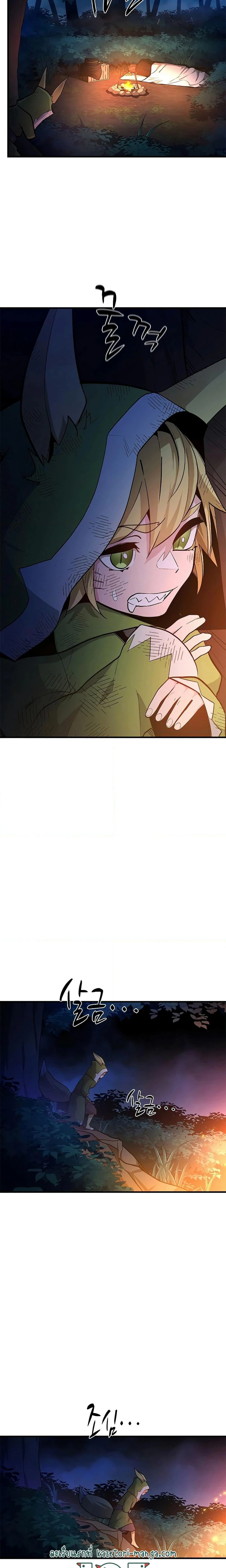 The Tutorial is Too Hard โลกฝึกสอนสุดโหดร้าย ตอนที่ 141 page 16