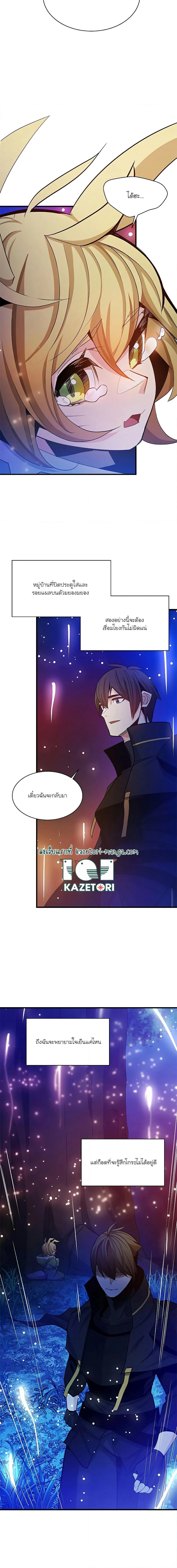The Tutorial is Too Hard โลกฝึกสอนสุดโหดร้าย ตอนที่ 148 page 1