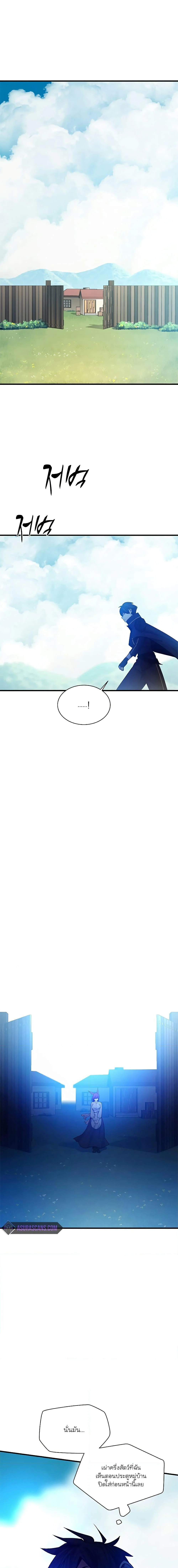 The Tutorial is Too Hard โลกฝึกสอนสุดโหดร้าย ตอนที่ 148 page 2