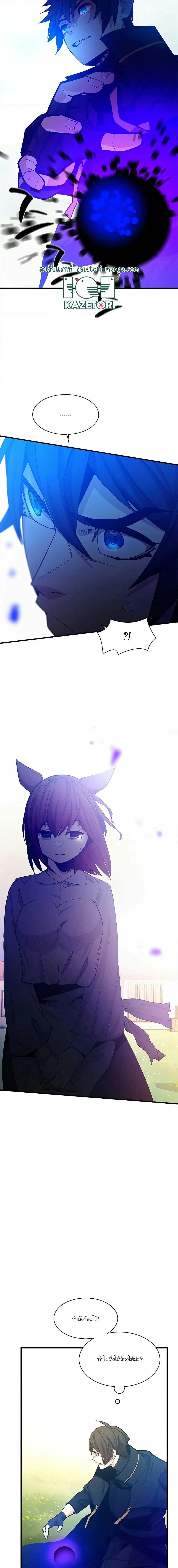 The Tutorial is Too Hard โลกฝึกสอนสุดโหดร้าย ตอนที่ 148 page 3