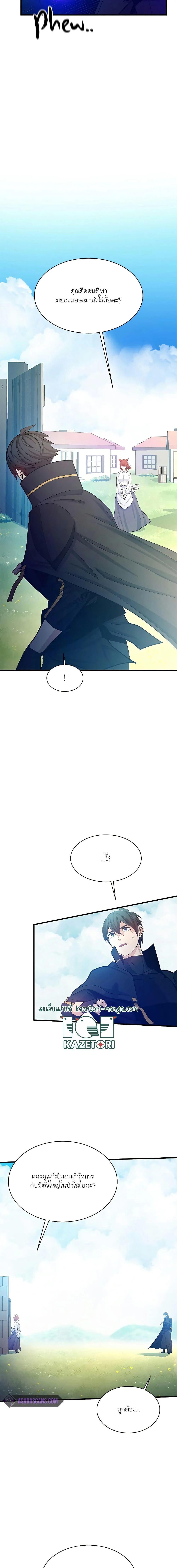 The Tutorial is Too Hard โลกฝึกสอนสุดโหดร้าย ตอนที่ 148 page 4