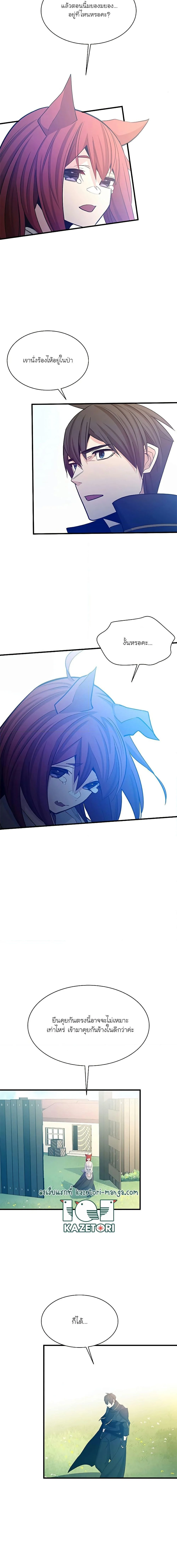 The Tutorial is Too Hard โลกฝึกสอนสุดโหดร้าย ตอนที่ 148 page 5