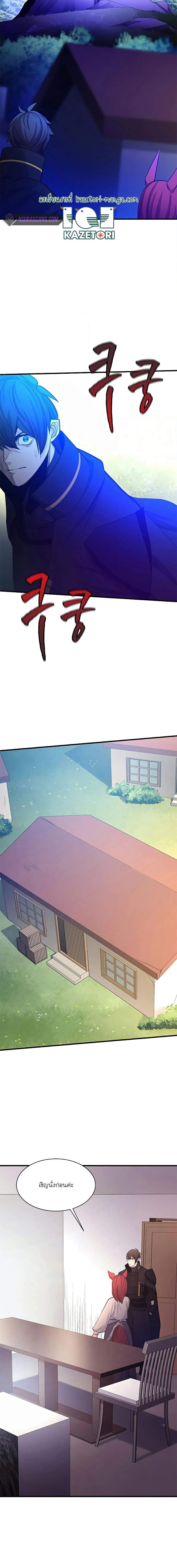 The Tutorial is Too Hard โลกฝึกสอนสุดโหดร้าย ตอนที่ 148 page 7