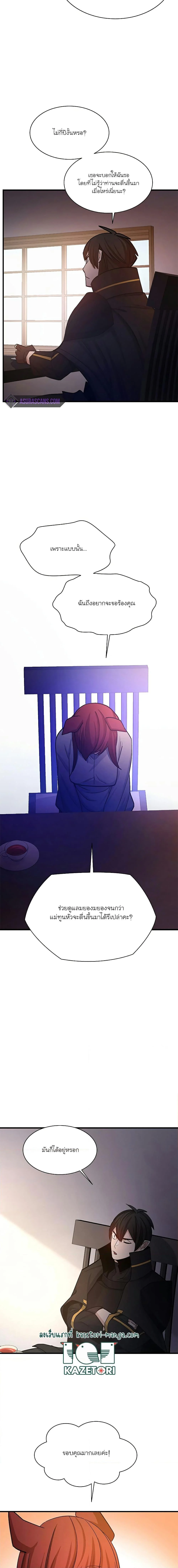 The Tutorial is Too Hard โลกฝึกสอนสุดโหดร้าย ตอนที่ 148 page 17