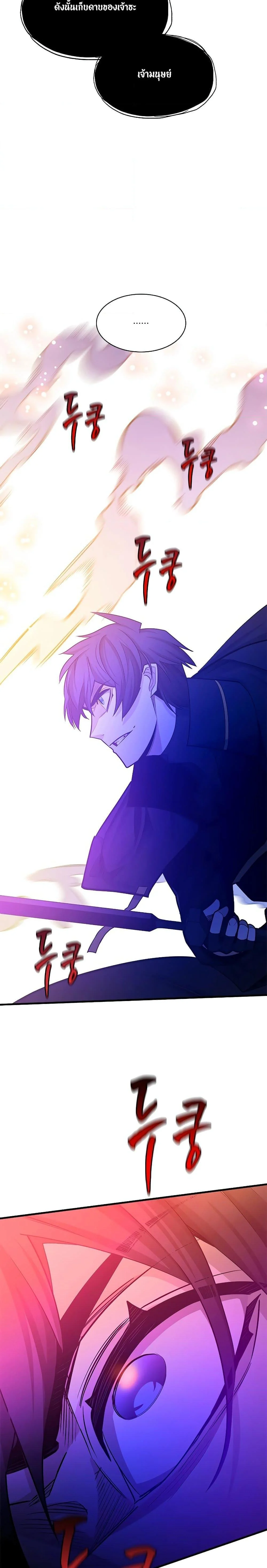 The Tutorial is Too Hard โลกฝึกสอนสุดโหดร้าย ตอนที่ 150 page 6