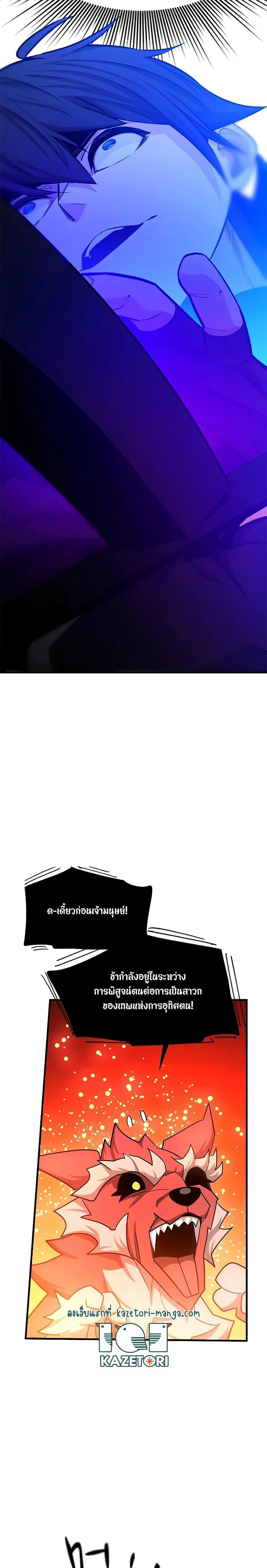 The Tutorial is Too Hard โลกฝึกสอนสุดโหดร้าย ตอนที่ 150 page 12