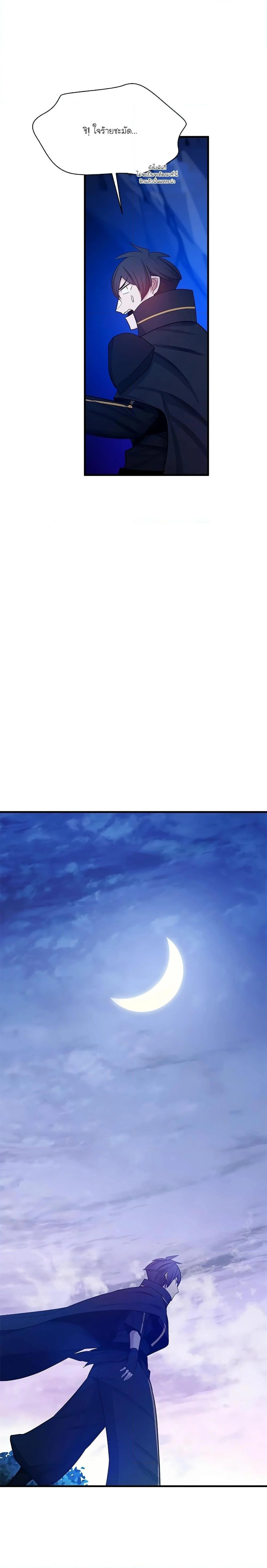 The Tutorial is Too Hard โลกฝึกสอนสุดโหดร้าย ตอนที่ 150 page 18