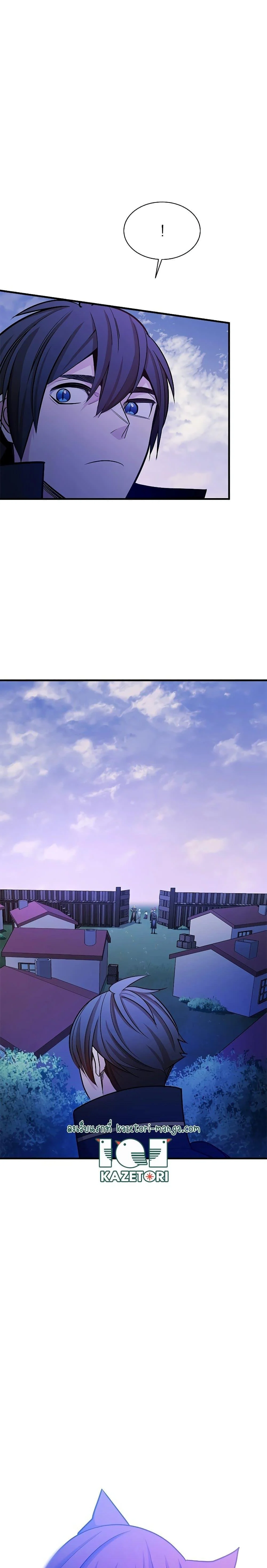 The Tutorial is Too Hard โลกฝึกสอนสุดโหดร้าย ตอนที่ 150 page 19