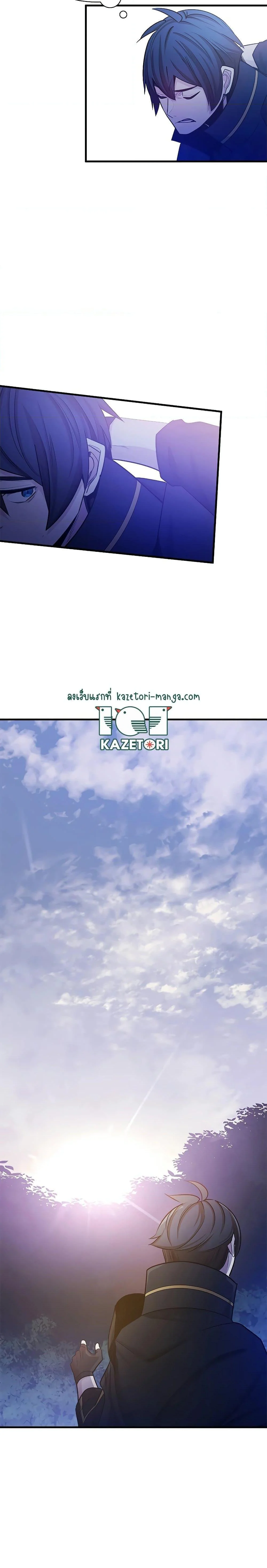 The Tutorial is Too Hard โลกฝึกสอนสุดโหดร้าย ตอนที่ 150 page 26