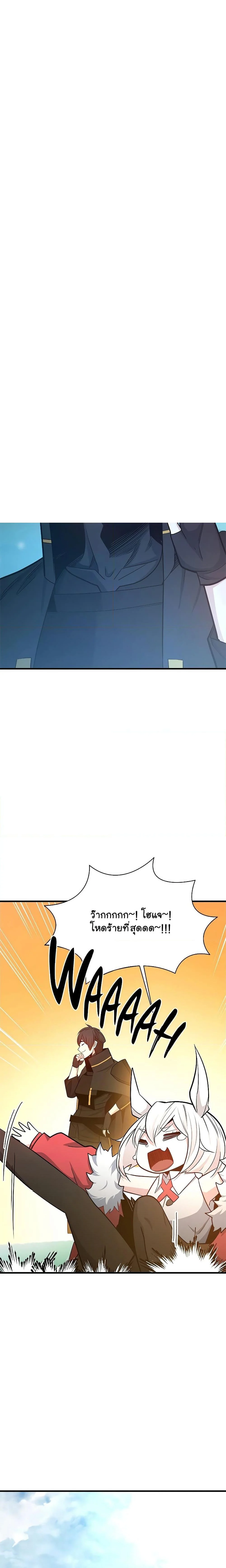 The Tutorial is Too Hard โลกฝึกสอนสุดโหดร้าย ตอนที่ 151 page 1