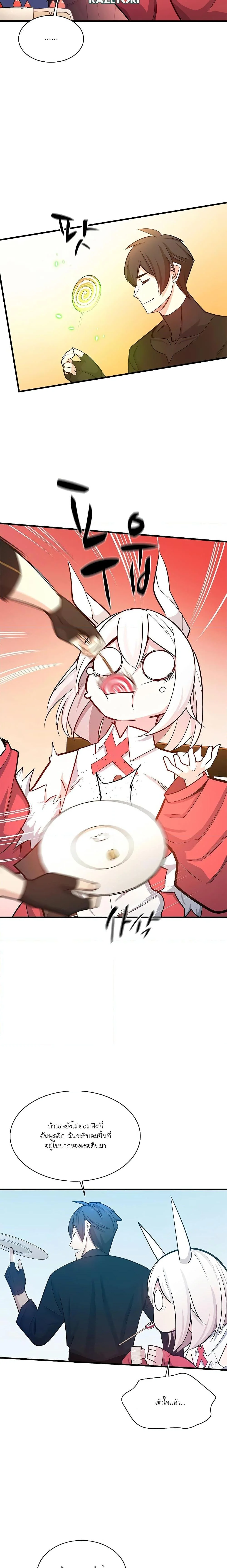 The Tutorial is Too Hard โลกฝึกสอนสุดโหดร้าย ตอนที่ 151 page 4