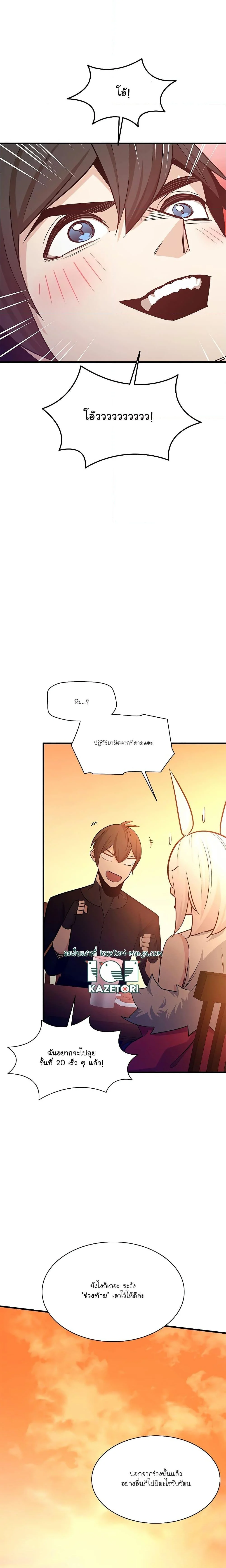 The Tutorial is Too Hard โลกฝึกสอนสุดโหดร้าย ตอนที่ 151 page 17