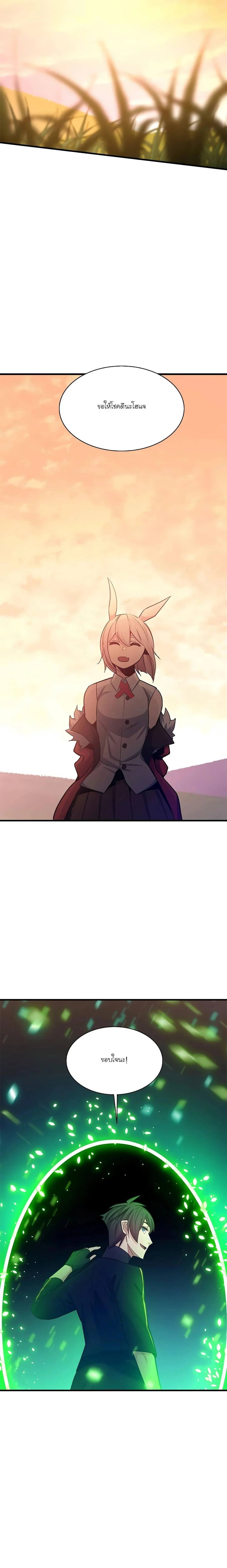 The Tutorial is Too Hard โลกฝึกสอนสุดโหดร้าย ตอนที่ 151 page 18