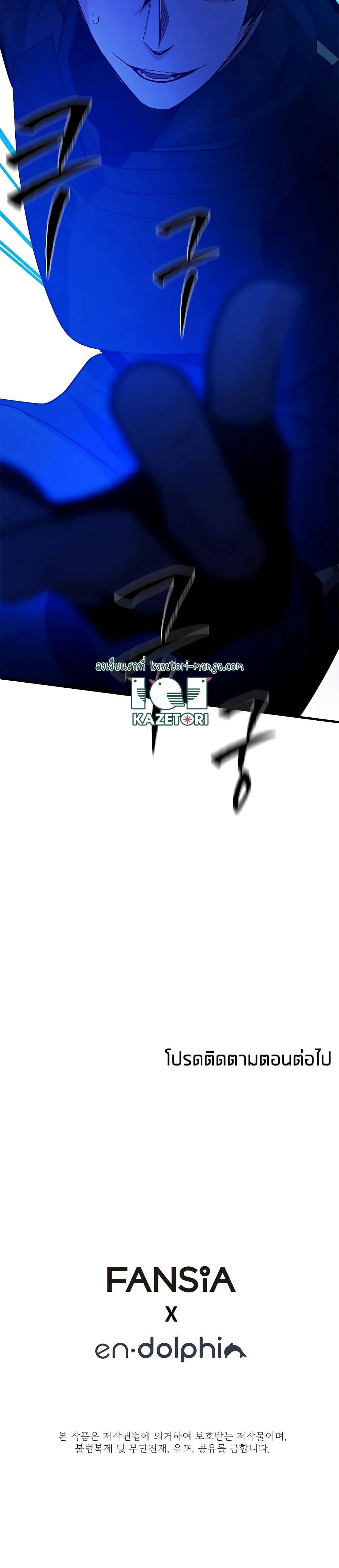 The Tutorial is Too Hard โลกฝึกสอนสุดโหดร้าย ตอนที่ 151 page 26