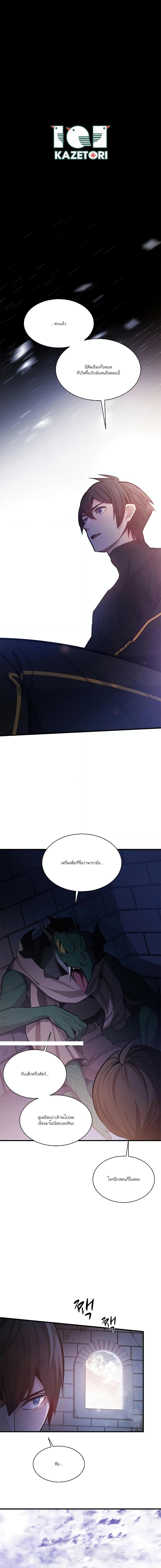 The Tutorial is Too Hard โลกฝึกสอนสุดโหดร้าย ตอนที่ 154 page 0