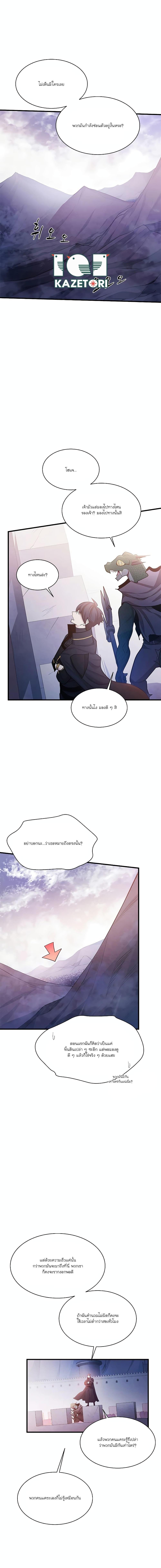 The Tutorial is Too Hard โลกฝึกสอนสุดโหดร้าย ตอนที่ 154 page 4