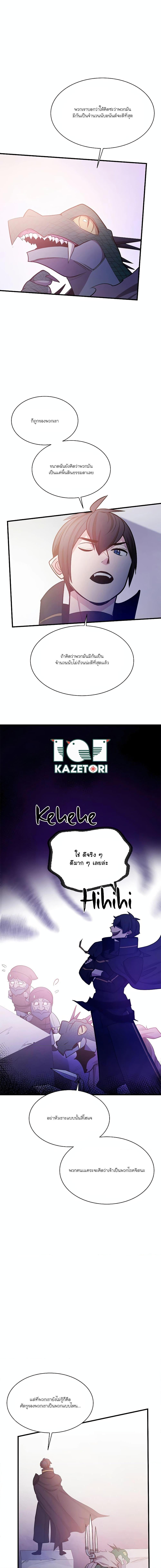 The Tutorial is Too Hard โลกฝึกสอนสุดโหดร้าย ตอนที่ 154 page 5