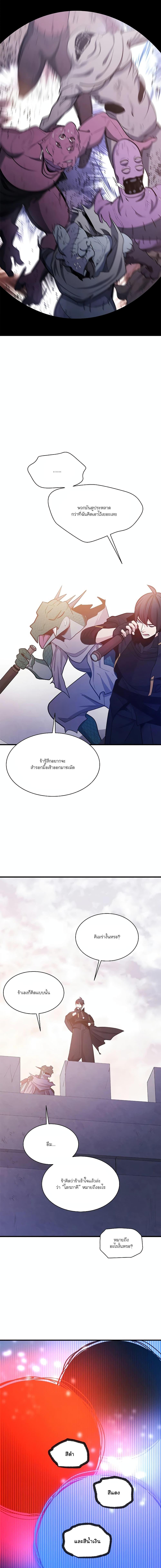 The Tutorial is Too Hard โลกฝึกสอนสุดโหดร้าย ตอนที่ 154 page 7